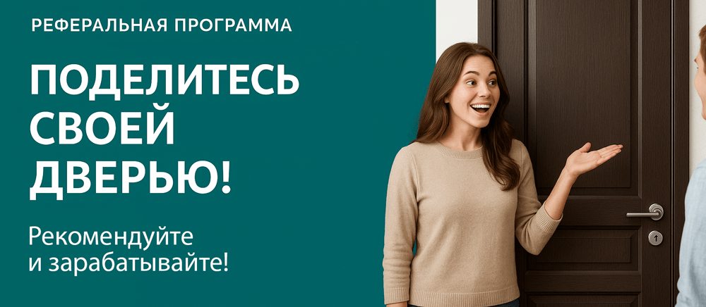 Реферальная программа Новотроицк